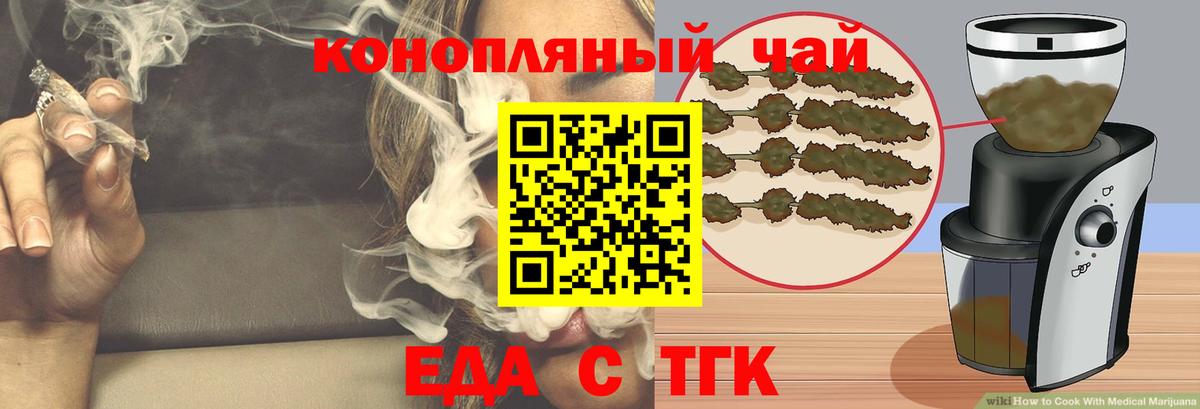 Cannafood конопля  Вход с VPN  Уссурийск 