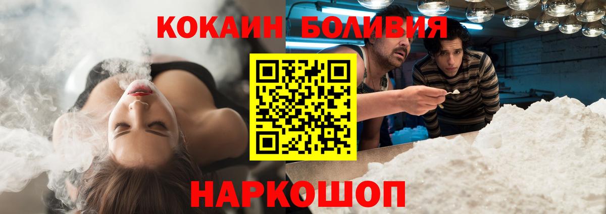 КОКАИН  Кокаин 99%  Вход с VPN  Уссурийск  Cocaine VHQ 