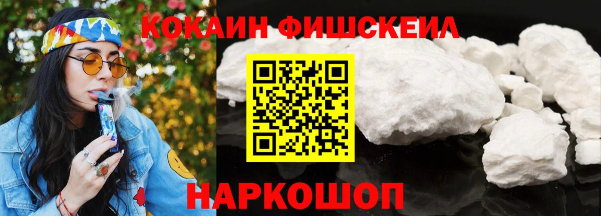 Cocaine Эквадор Уссурийск