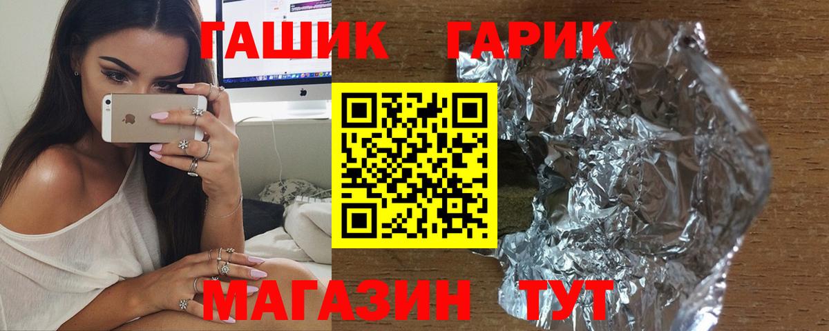 ГАШ Ice-O-Lator  Вход с VPN  ГАШИШ  Уссурийск 