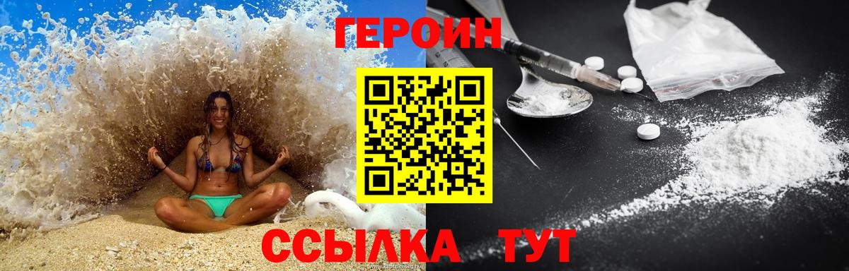 Уссурийск  Героин афганец  Вход с VPN 