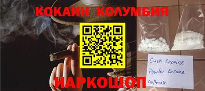 кокаин премиум Новокубанск