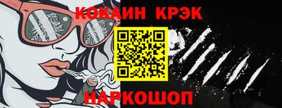 кокаин премиум Новокубанск