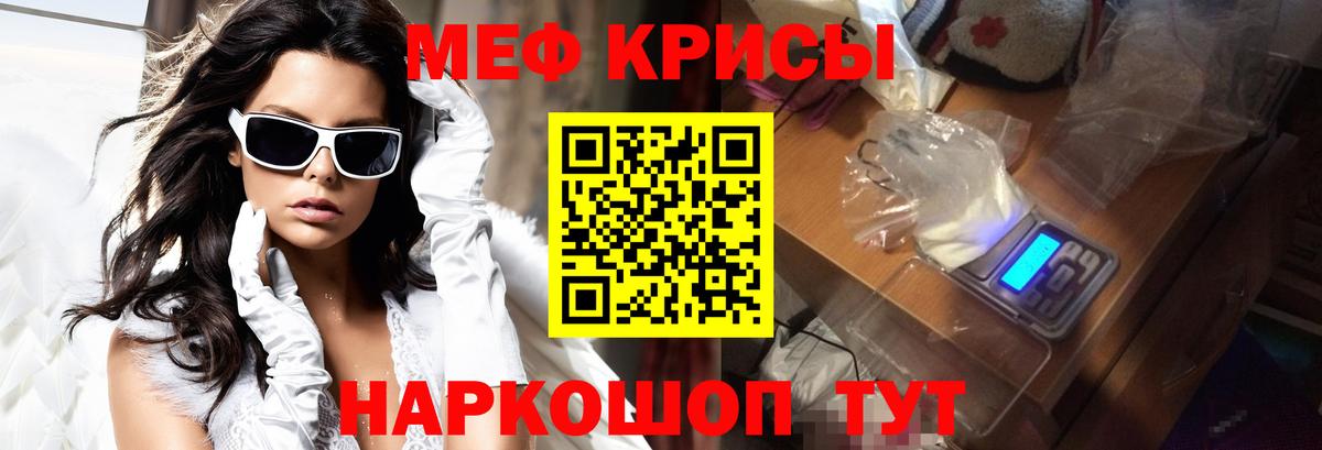 Меф мяу мяу мука Уссурийск