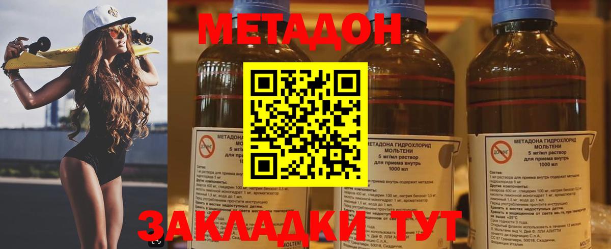 Уссурийск  Метадон кристалл  Вход с VPN 