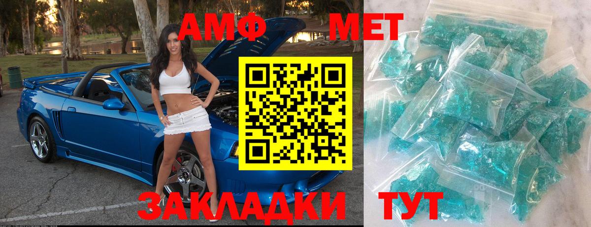 Уссурийск  Первитин  Вход с VPN  Первитин Methamphetamine 