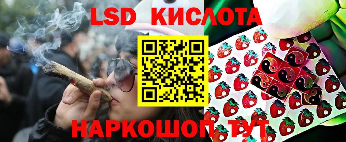 Наркотические марки 1,8мг Уссурийск