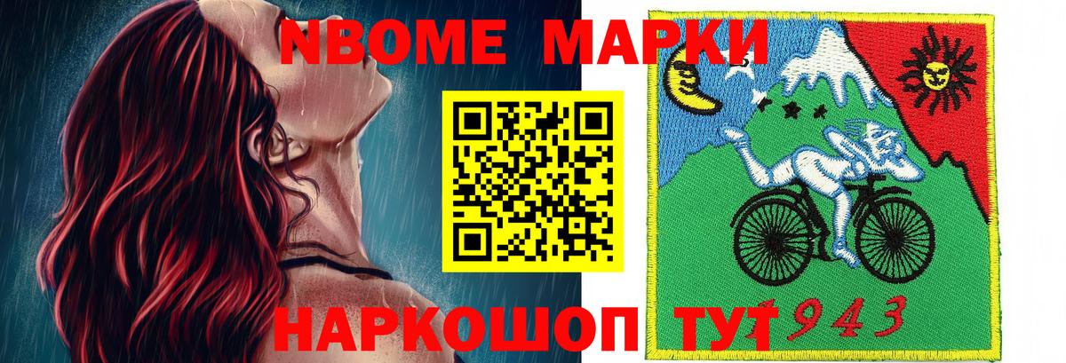 где продают наркотики  Вход с VPN  Марки N-bome 1500мкг  Уссурийск  Марки N-bome 1500мкг 