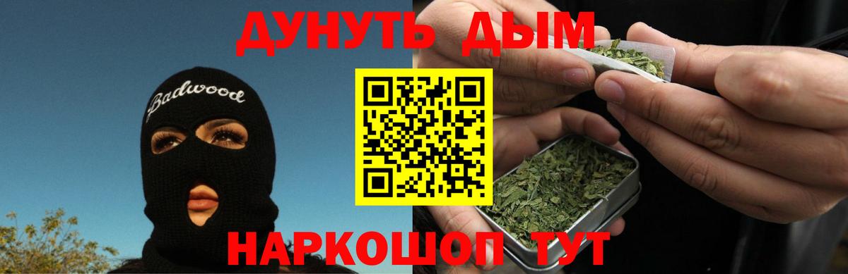 Канабис план  Каннабис конопля  Вход с VPN  МАРИХУАНА White Widow  Уссурийск 
